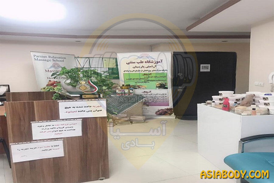 آموزشگاه ماساژ آرامش پارسیان