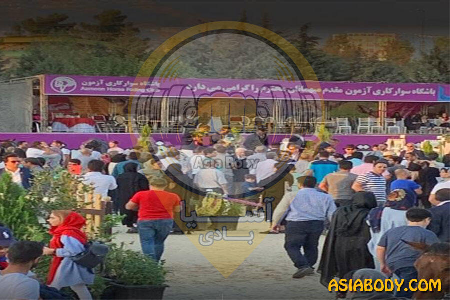 باشگاه سوارکاری آزمون