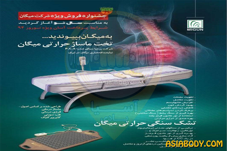 مرکز ماساژ میگان
