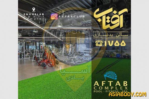 باشگاه ورزشی آفتاب 3