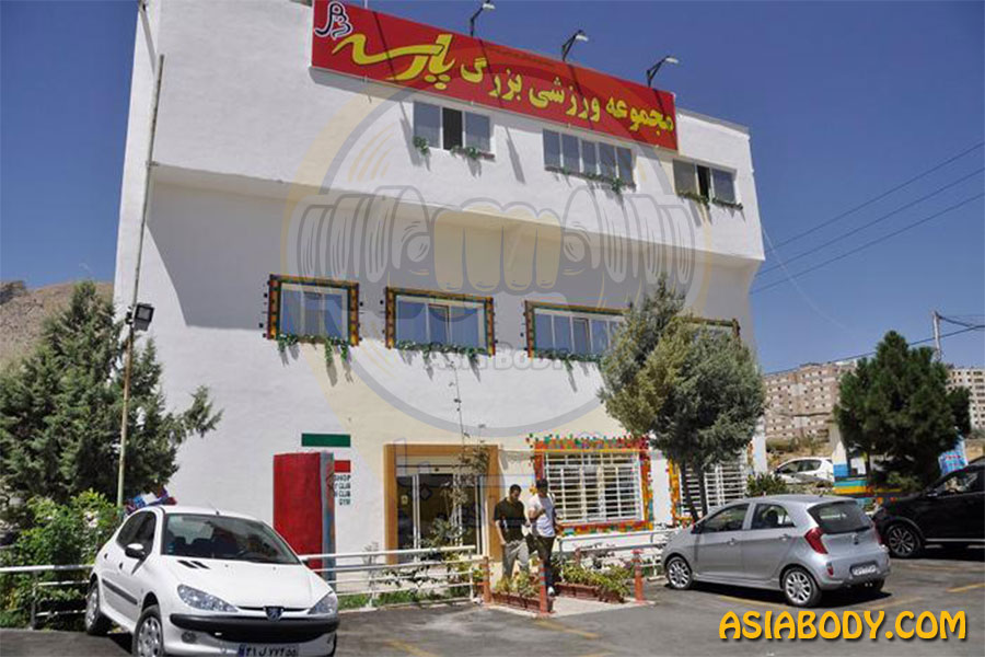 باشگاه پارسه شیراز