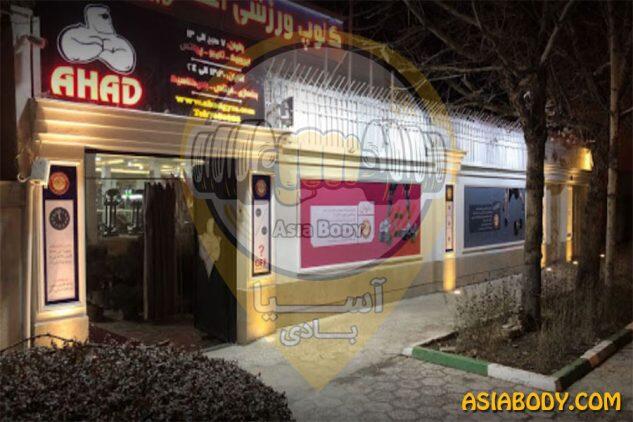 باشگاه بدنسازی احد3