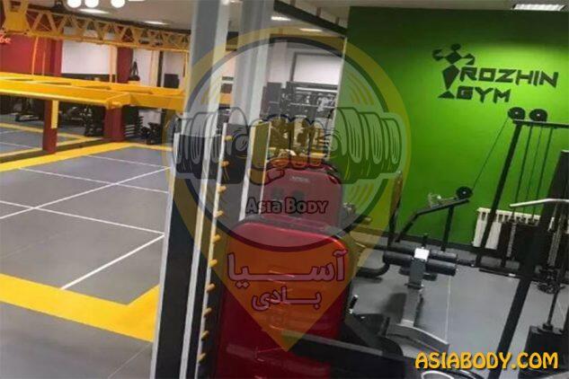 باشگاه بدنسازی روژین
