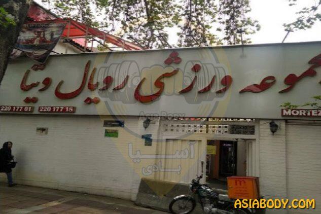 باشگاه رویال ویتا