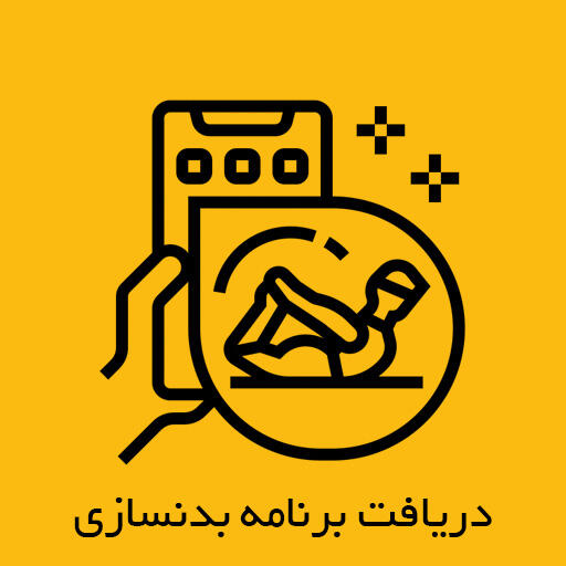 برنامه آنلاین
