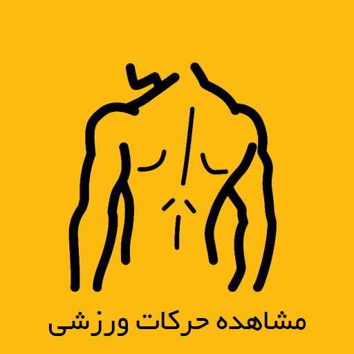 حرکت شناسی