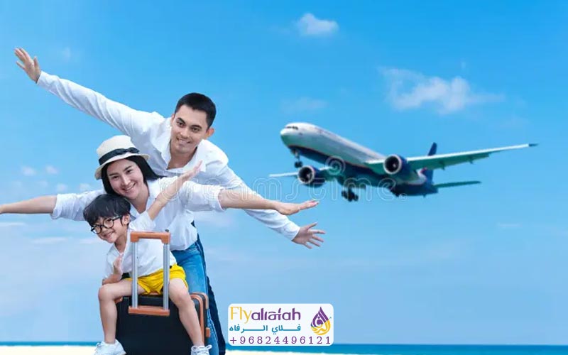 فلای الرفاه